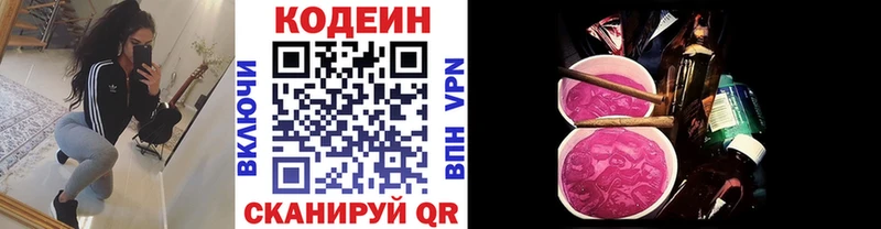 Codein Purple Drank Остров