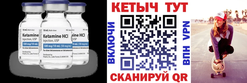КЕТАМИН VHQ Остров