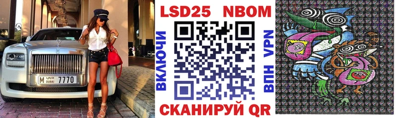 Марки NBOMe 1,8мг Остров